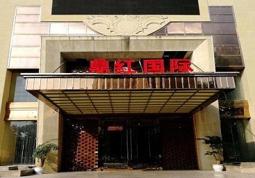 准格尔商务KTV真空哪家最开放-鼎红国际KTV消费价格玩乐点评