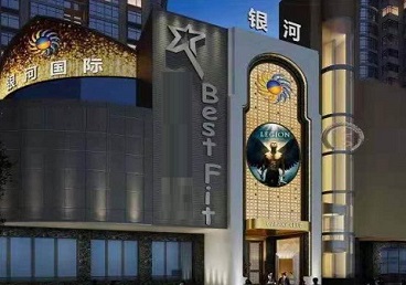 准格尔KTV荤台花场公主服务好-银河国际KTV花场消费点评